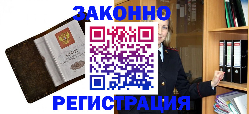 временная регистрация купить в Шлиссельбурге