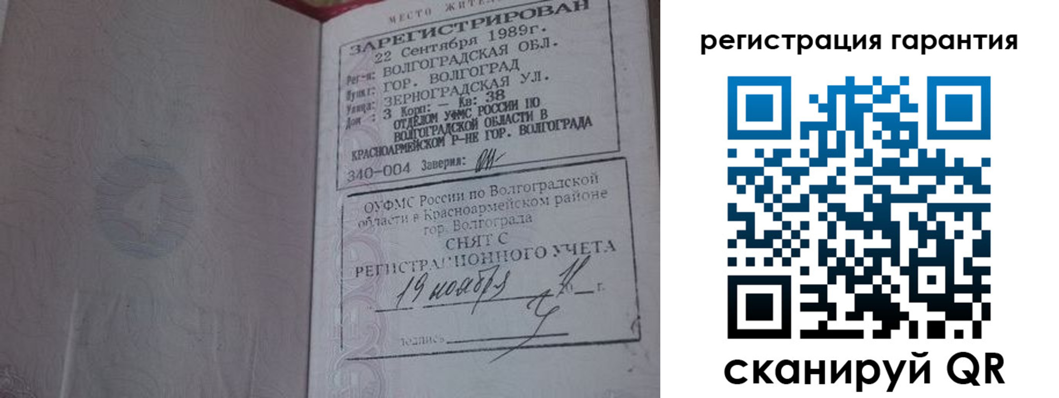 временная регистрация адрес в Шлиссельбурге