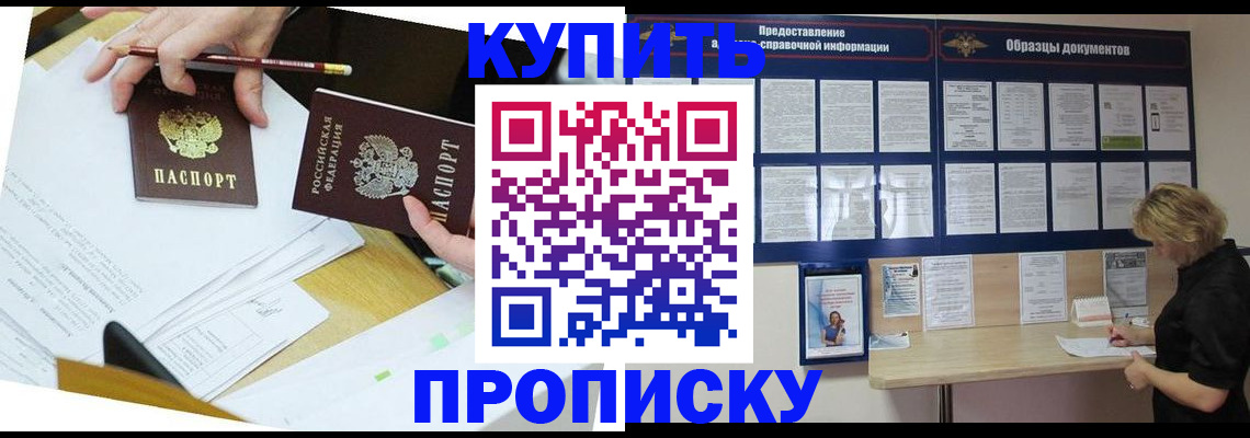 временная регистрация законно в Шлиссельбурге