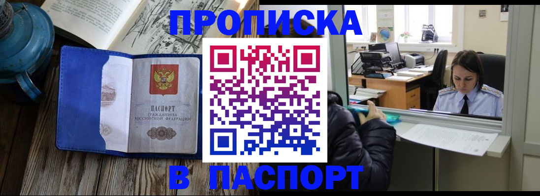 прописка гарантия в Шлиссельбурге