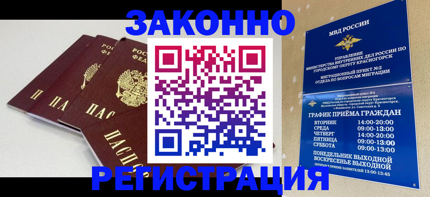 временная регистрация для школы в Шлиссельбурге
