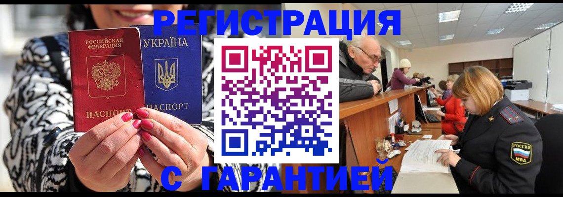 прописка для военкомата в Шлиссельбурге