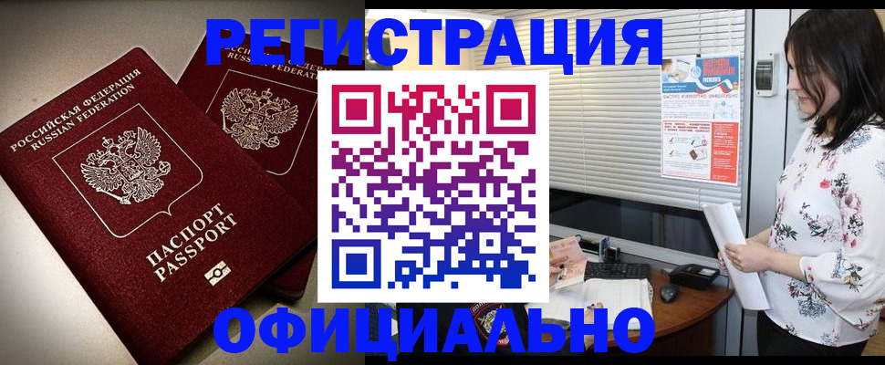 прописка для военкомата в Шлиссельбурге